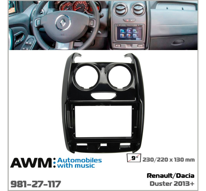Перехідна рамка Renault Duster, Dacia Duster AWM 981-27-117