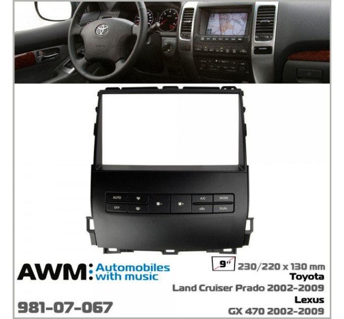 Перехідна рамка Toyota Land Cruiser Prado 120, Lexus GX 470 AWM 981-07-067
