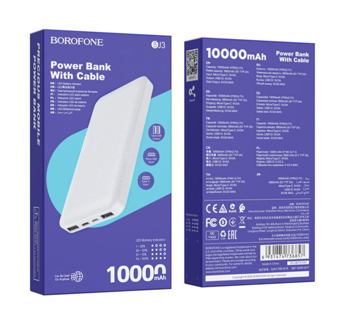 Повербанк BOROFONE BJ3 Minimalist 10000mAh White