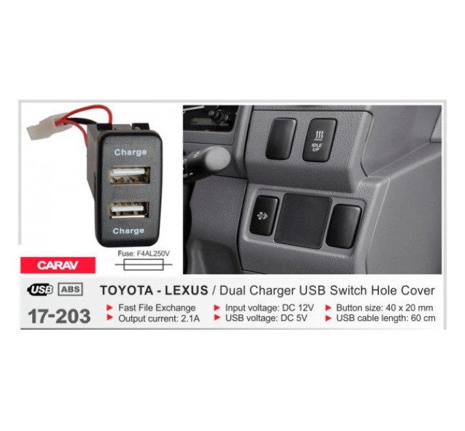 USB роз'єм Toyota, Lexus CARAV 17-203