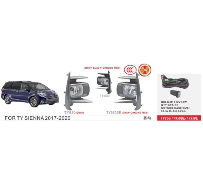 Протитуманні фари Vitol TY-950E-Black Toyota Sienna 2017-20 H11-12V 55W