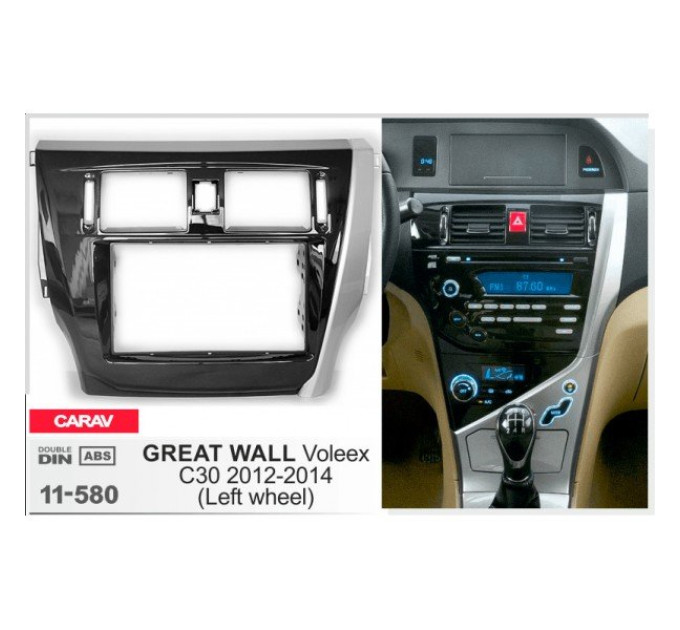 Перехідна рамка Great Wall Voleex Carav 11-580