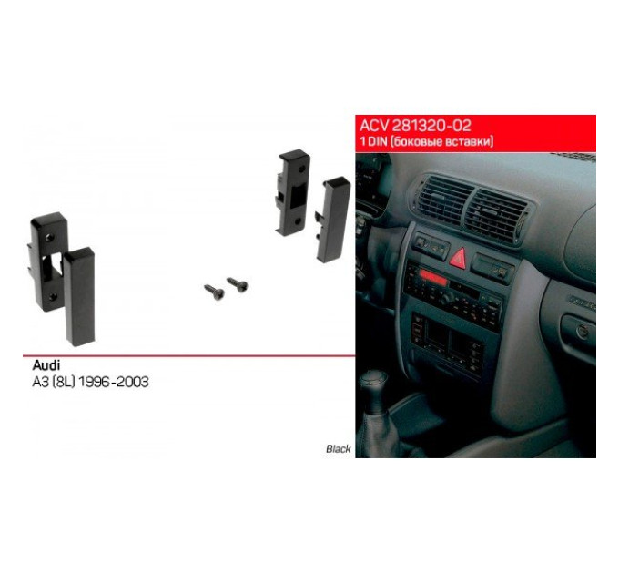 Перехідна рамка Audi A3 ACV 281320-02
