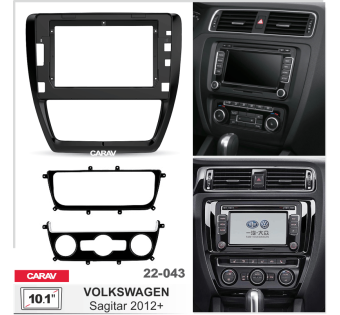 Перехідна рамка CARAV 22-043 VOLKSWAGEN Jetta 2010-2018 Sagitar 2012-2019