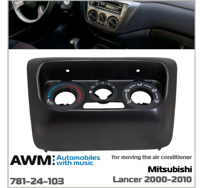 Перехідна рамка Mitsubishi Lancer AWM 781-24-103