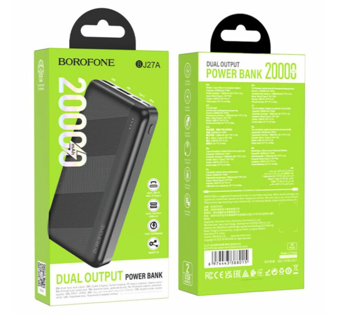 Повербанк BOROFONE BJ27AB Pindar 20000mAh Black