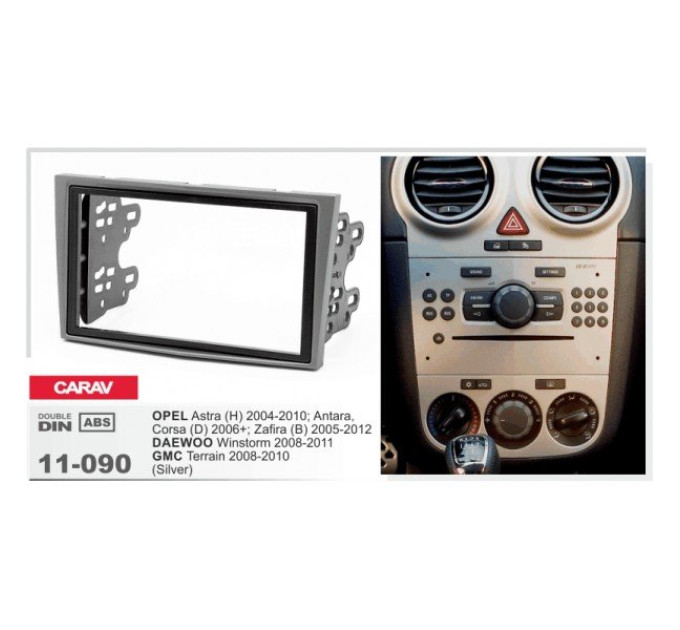 Перехідна рамка Opel Astra, Antara, Corsa, Zafira Carav 11-090