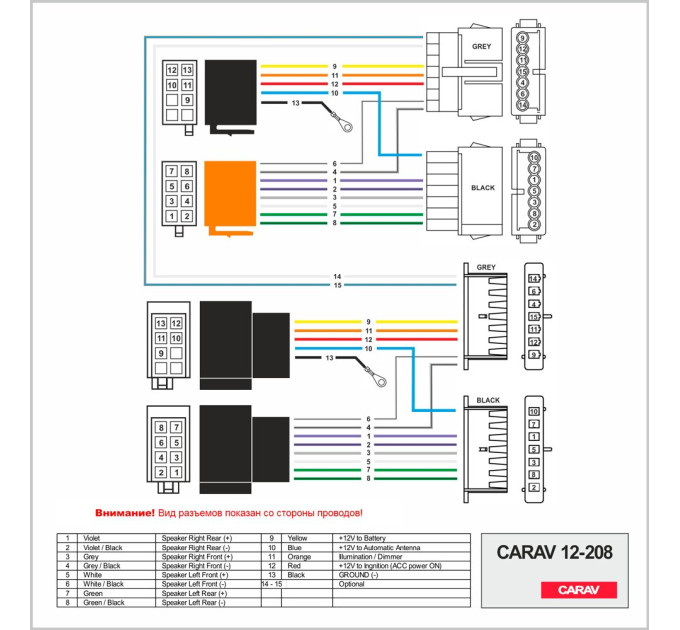 Перехідник для магнітол Chrysler, Jeep, Dodge Carav 12-208