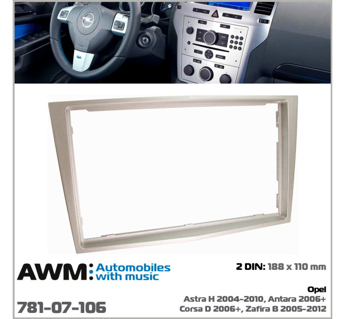 Перехідна рамка Opel Astra, Antara, Corsa, Zafira AWM 781-07-106