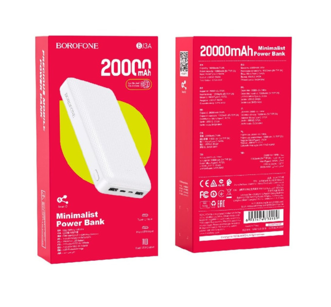 Повербанк BOROFONE BJ3A Minimalist 20000mAh White