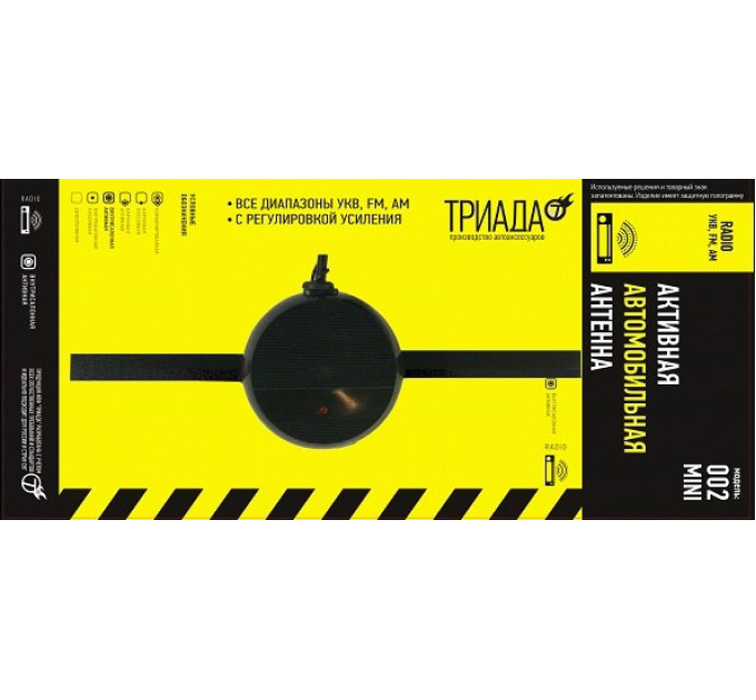 Антена активна Triada 002 mini