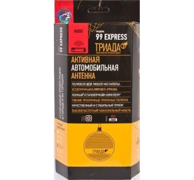 Антена активна Triada 99.5 express