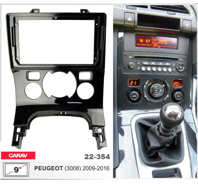 Перехідна рамка Peugeot 3008 Carav 22-354